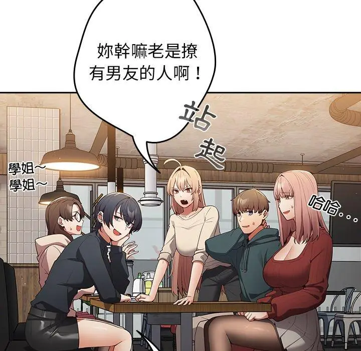 漫画《游戏不能这样玩》第10话第122张图