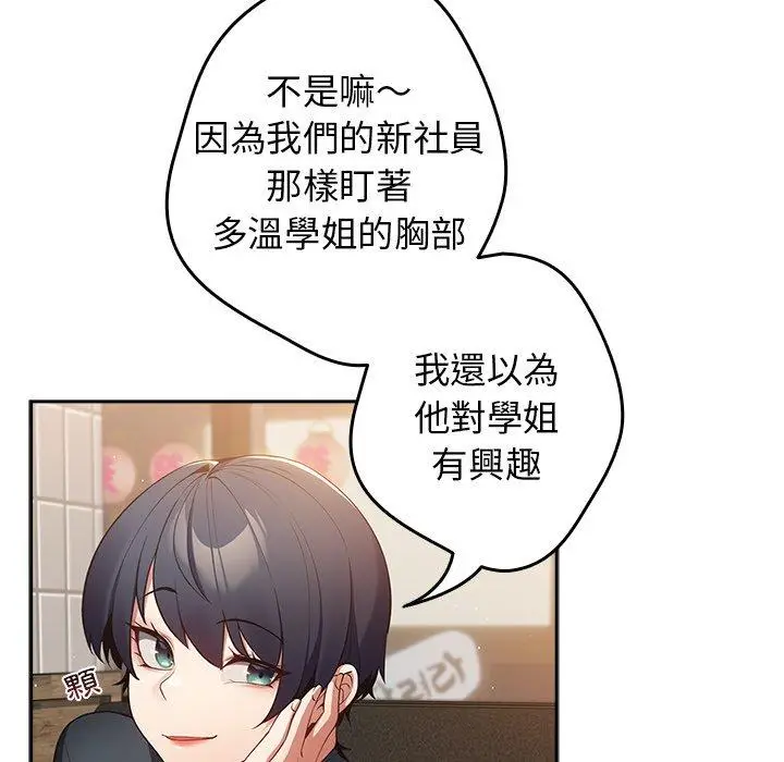 漫画《游戏不能这样玩》第10话第124张图