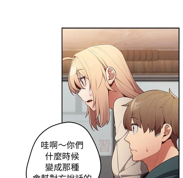 漫画《游戏不能这样玩》第10话第126张图
