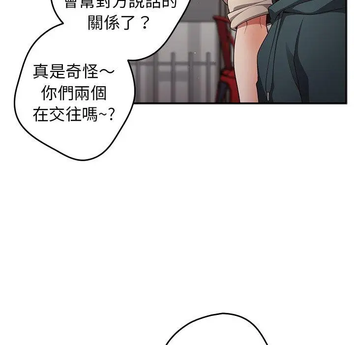 漫画《游戏不能这样玩》第10话第127张图