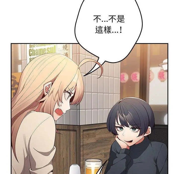 漫画《游戏不能这样玩》第10话第128张图