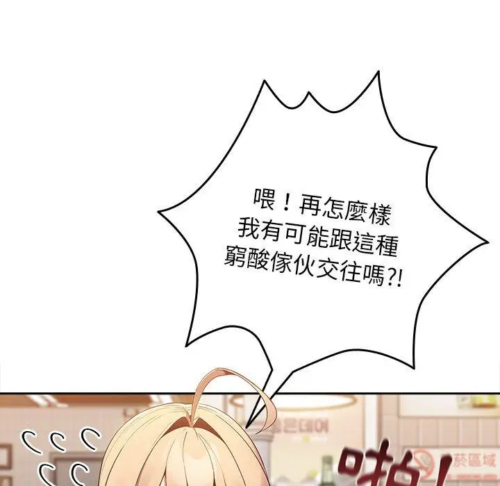 漫画《游戏不能这样玩》第10话第130张图