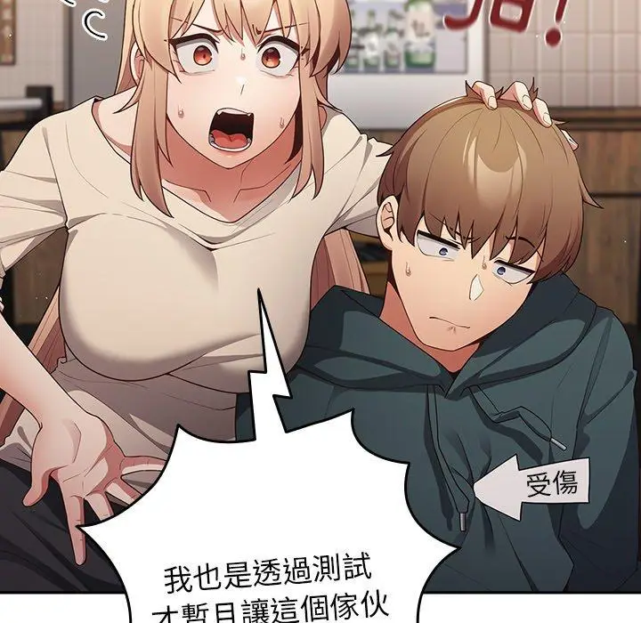漫画《游戏不能这样玩》第10话第131张图