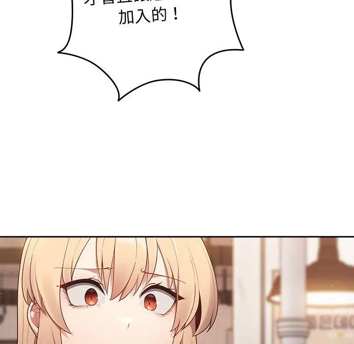 漫画《游戏不能这样玩》第10话第132张图