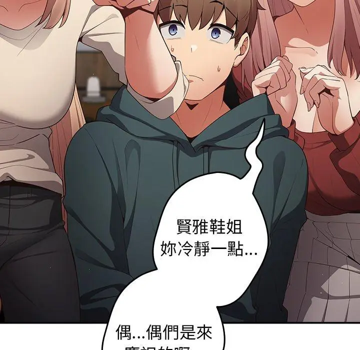 漫画《游戏不能这样玩》第10话第135张图