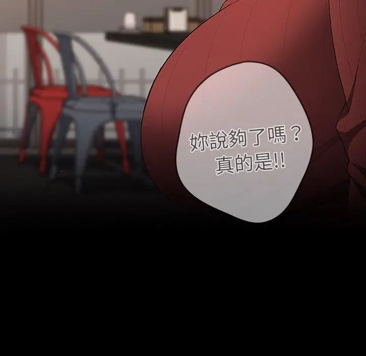 漫画《游戏不能这样玩》第10话第144张图