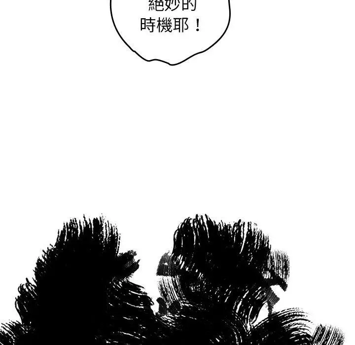 漫画《游戏不能这样玩》第10话第15张图
