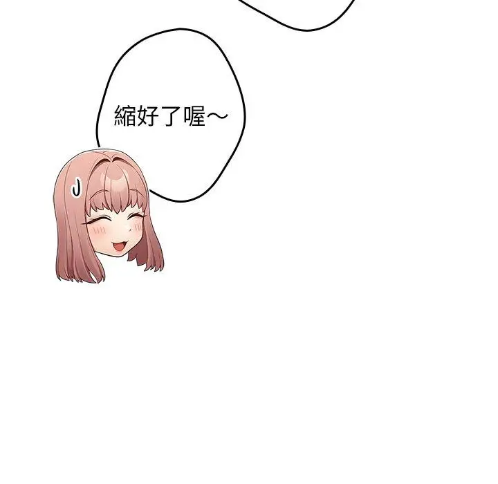 漫画《游戏不能这样玩》第10话第152张图