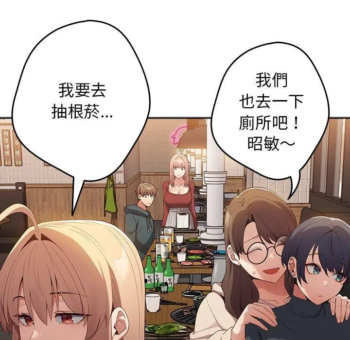 漫画《游戏不能这样玩》第10话第153张图