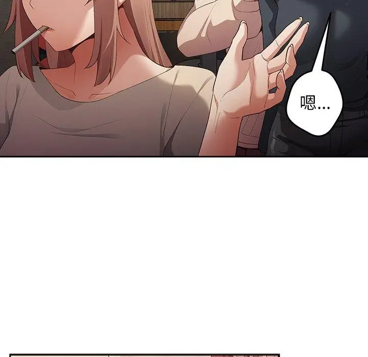漫画《游戏不能这样玩》第10话第154张图