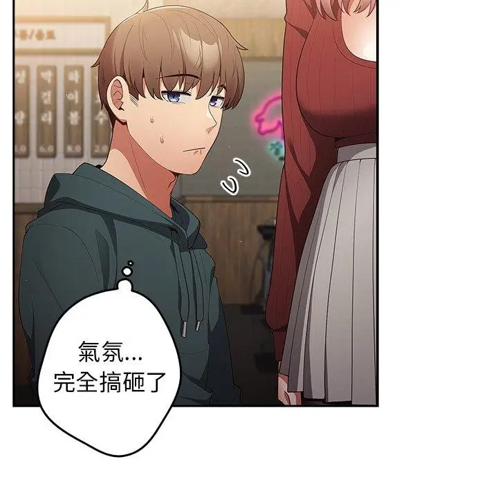 漫画《游戏不能这样玩》第10话第155张图
