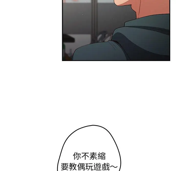 漫画《游戏不能这样玩》第10话第157张图