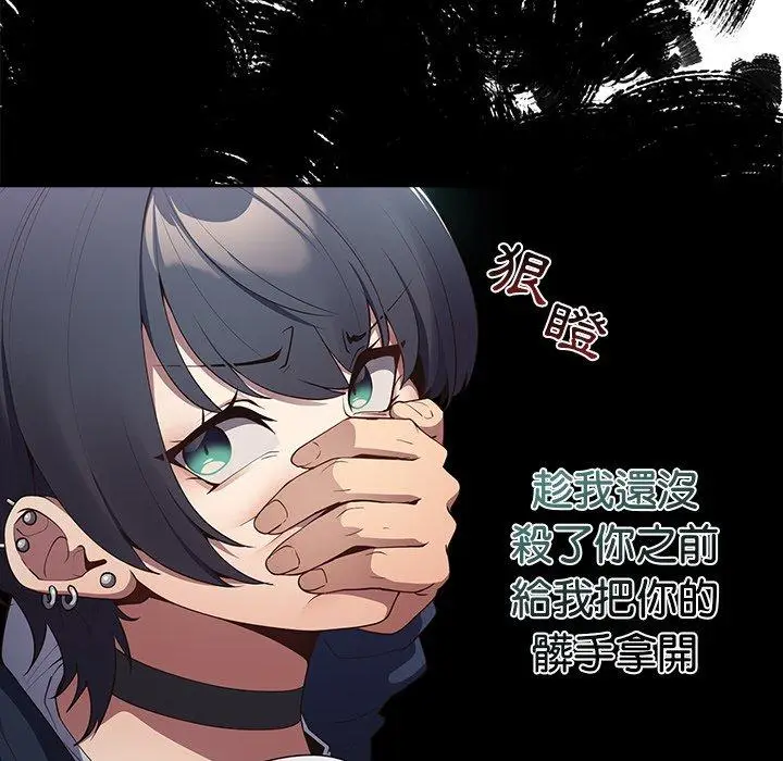 漫画《游戏不能这样玩》第10话第16张图