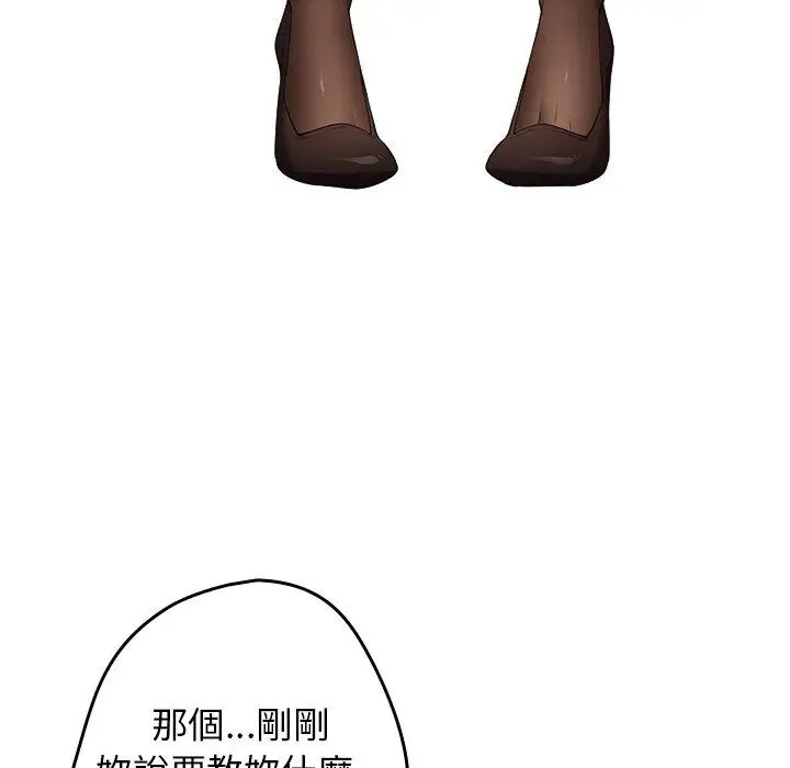 漫画《游戏不能这样玩》第10话第160张图