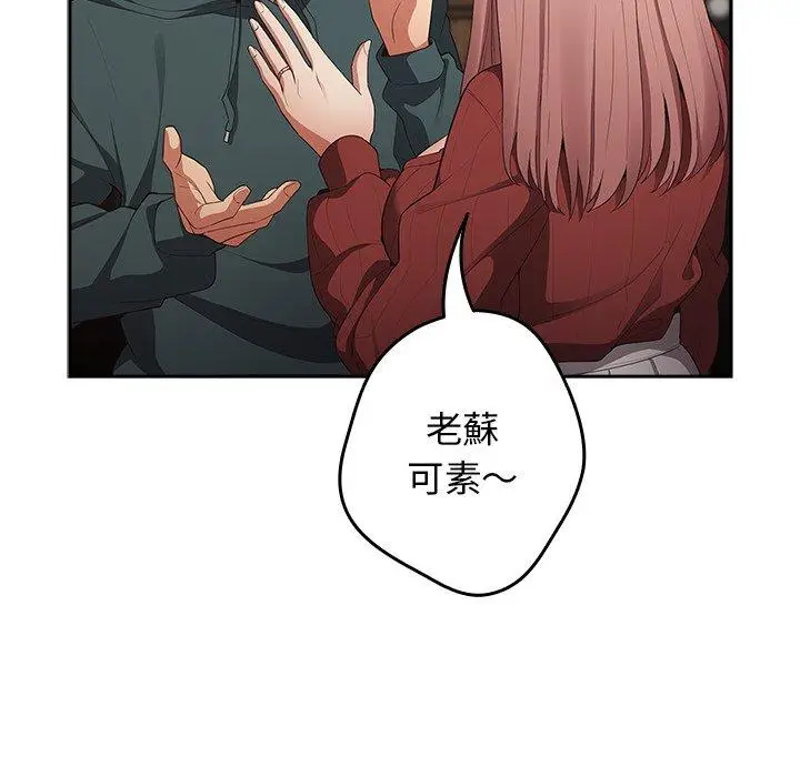 漫画《游戏不能这样玩》第10话第162张图