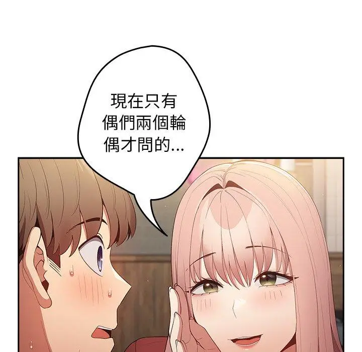 漫画《游戏不能这样玩》第10话第163张图