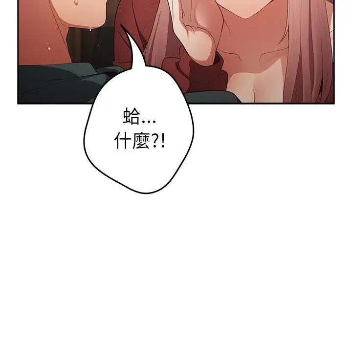 漫画《游戏不能这样玩》第10话第164张图