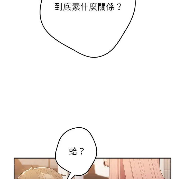 漫画《游戏不能这样玩》第10话第166张图