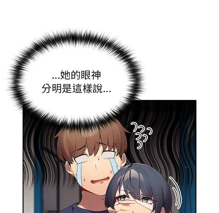 漫画《游戏不能这样玩》第10话第18张图