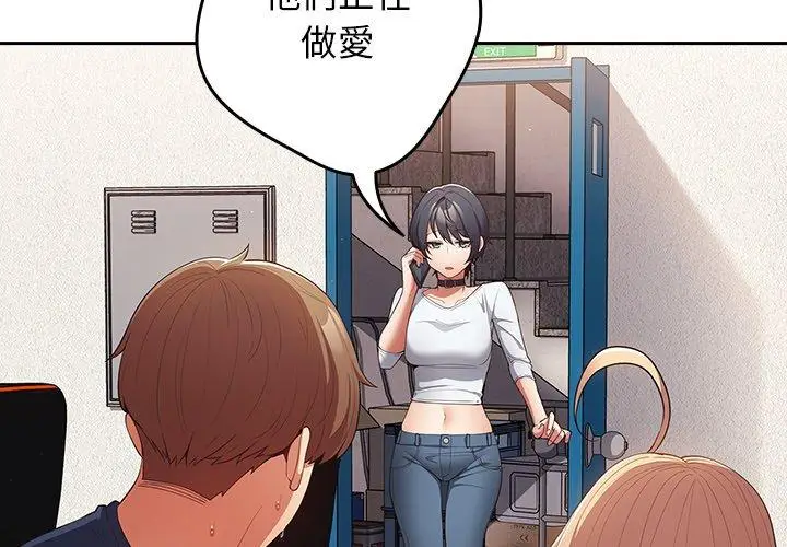 漫画《游戏不能这样玩》第10话第2张图