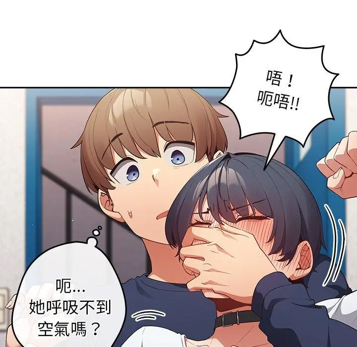 漫画《游戏不能这样玩》第10话第23张图