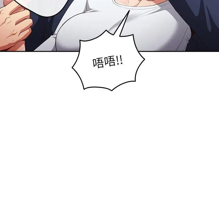 漫画《游戏不能这样玩》第10话第24张图