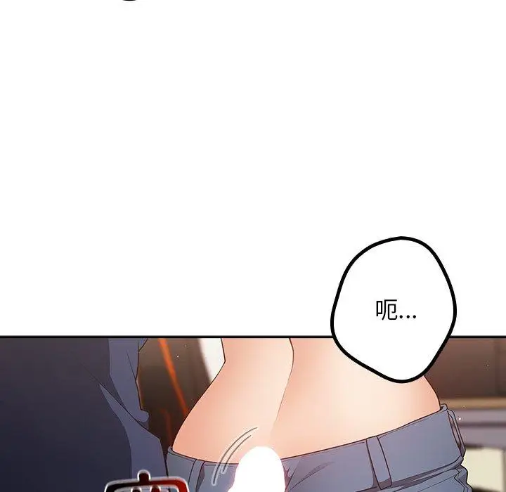 漫画《游戏不能这样玩》第10话第26张图