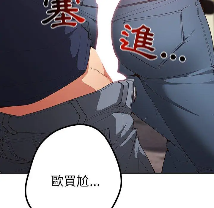 漫画《游戏不能这样玩》第10话第27张图