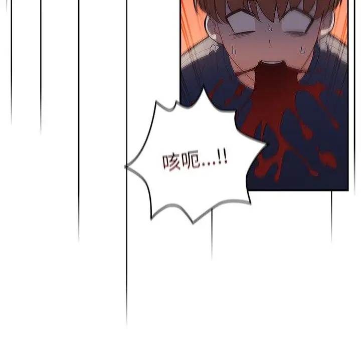 漫画《游戏不能这样玩》第10话第31张图