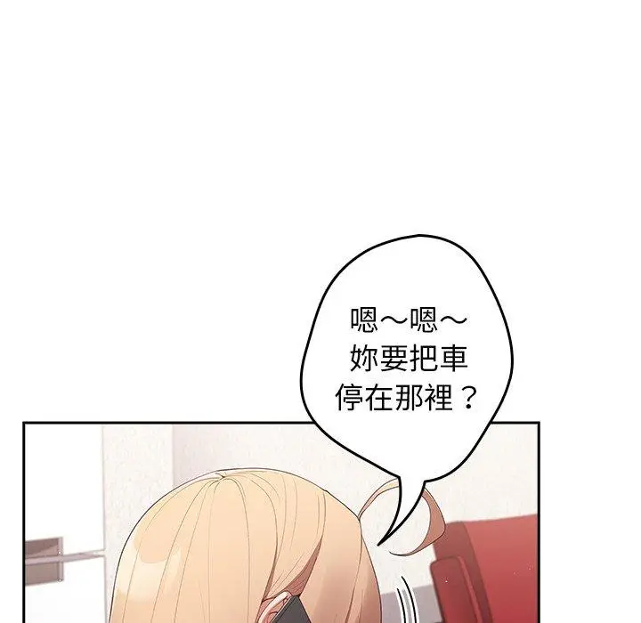漫画《游戏不能这样玩》第10话第32张图