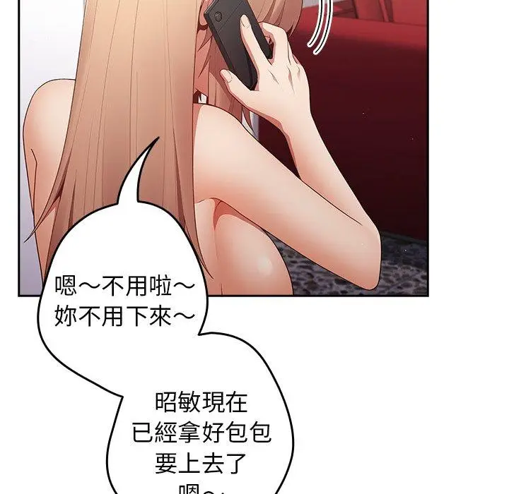 漫画《游戏不能这样玩》第10话第33张图
