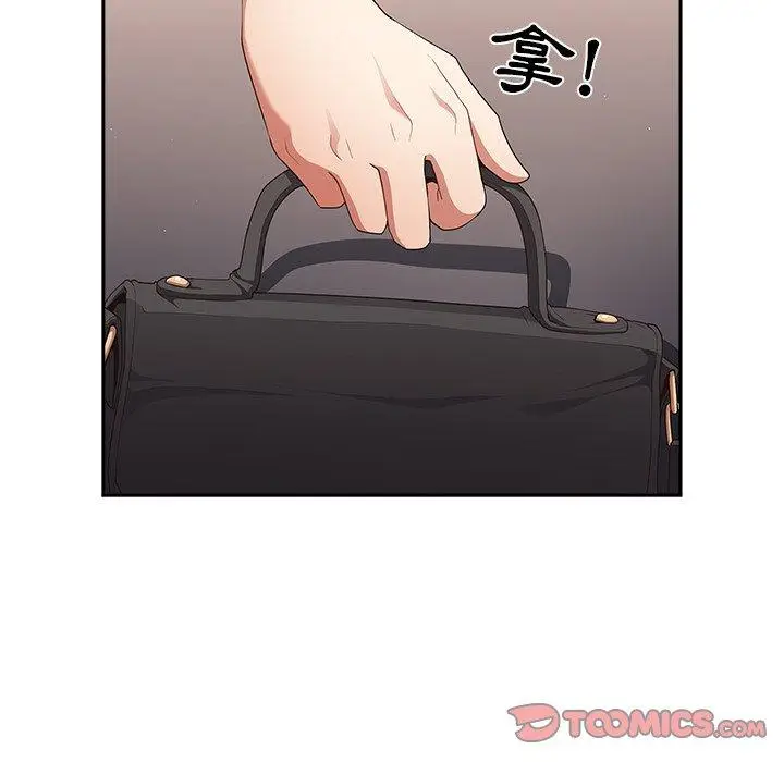 漫画《游戏不能这样玩》第10话第39张图