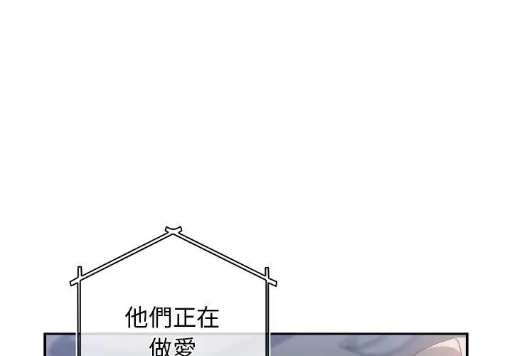 漫画《游戏不能这样玩》第10话第4张图