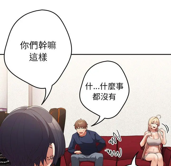 漫画《游戏不能这样玩》第10话第40张图