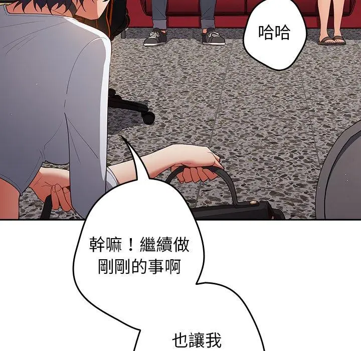 漫画《游戏不能这样玩》第10话第41张图
