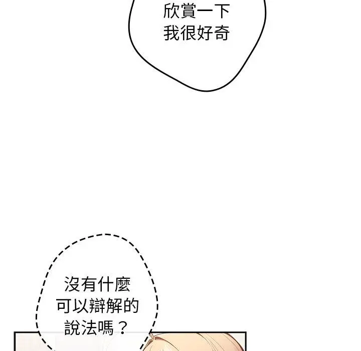 漫画《游戏不能这样玩》第10话第42张图