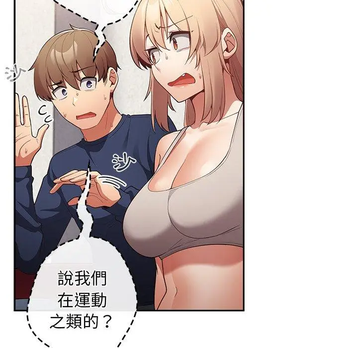 漫画《游戏不能这样玩》第10话第43张图