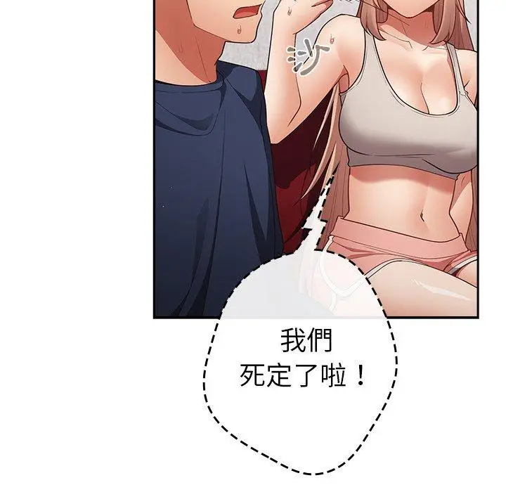 漫画《游戏不能这样玩》第10话第45张图