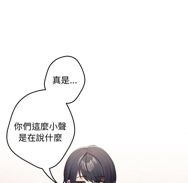 漫画《游戏不能这样玩》第10话第46张图