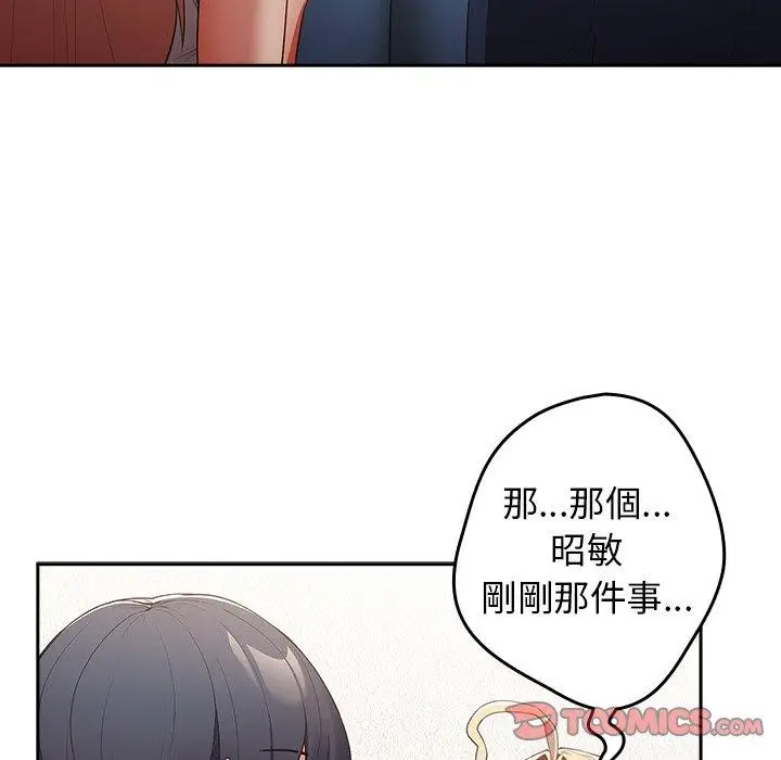漫画《游戏不能这样玩》第10话第48张图