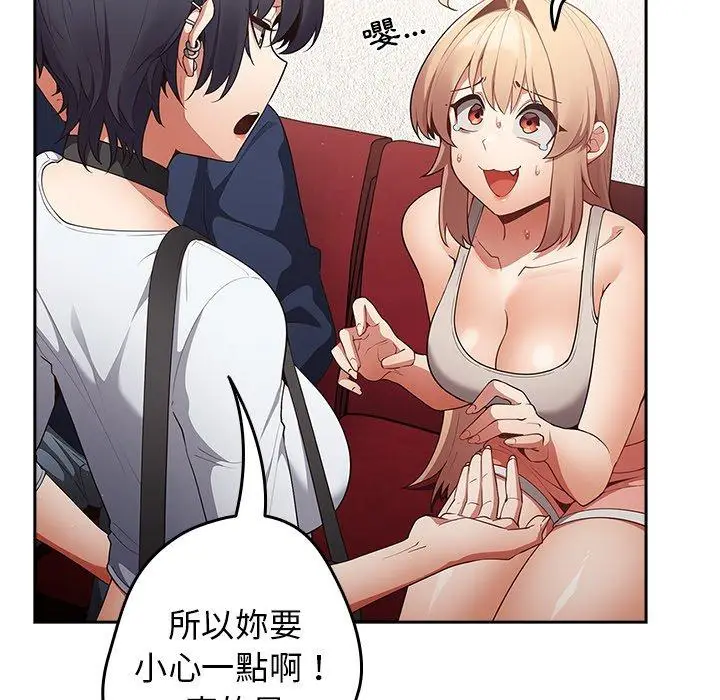 漫画《游戏不能这样玩》第10话第49张图