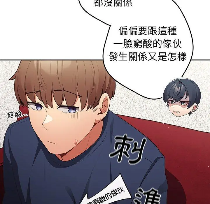 漫画《游戏不能这样玩》第10话第51张图