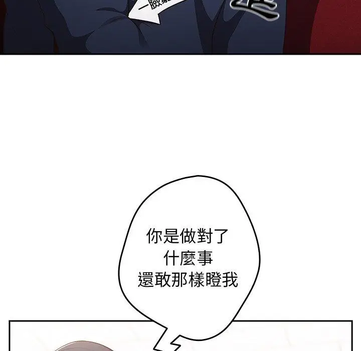 漫画《游戏不能这样玩》第10话第52张图