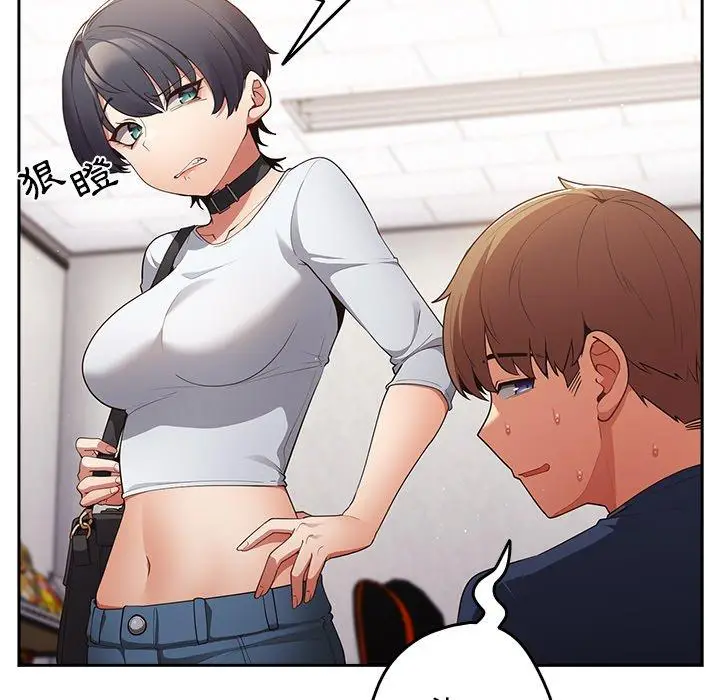 漫画《游戏不能这样玩》第10话第53张图