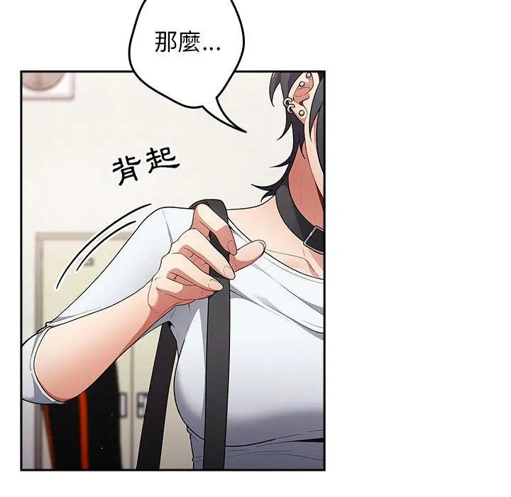漫画《游戏不能这样玩》第10话第55张图
