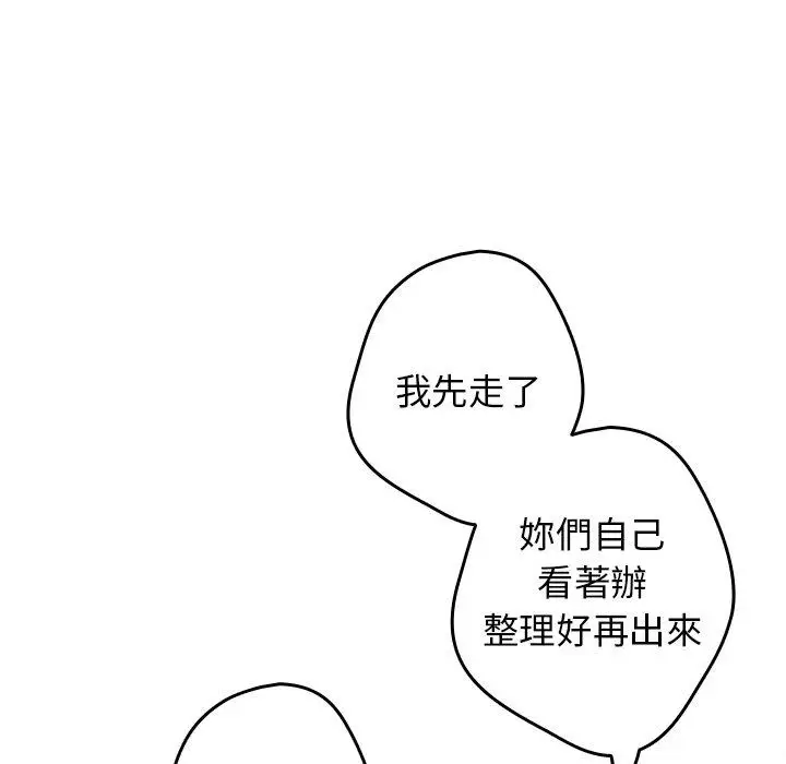 漫画《游戏不能这样玩》第10话第56张图
