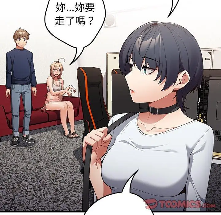 漫画《游戏不能这样玩》第10话第57张图