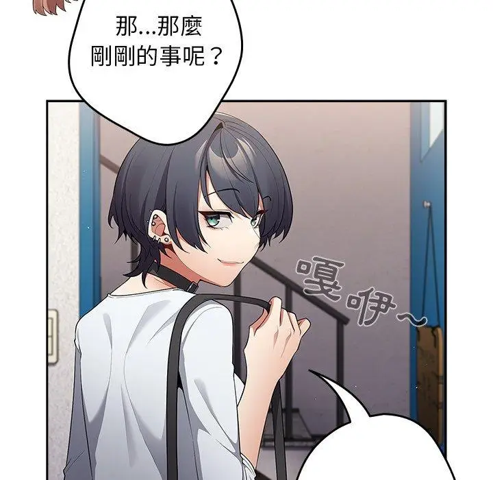 漫画《游戏不能这样玩》第10话第59张图