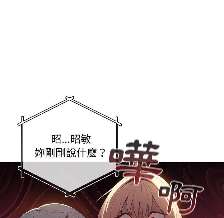 漫画《游戏不能这样玩》第10话第6张图