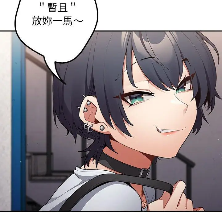 漫画《游戏不能这样玩》第10话第61张图